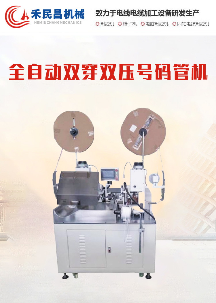 2026 年定制端子机与同轴端子机行业用户需求调研白皮书
