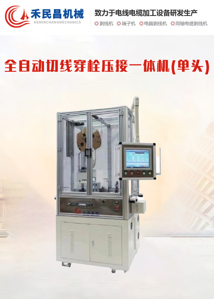 常州二次线加工设备哪家好？正规靠谱品牌主推+备选全面测评