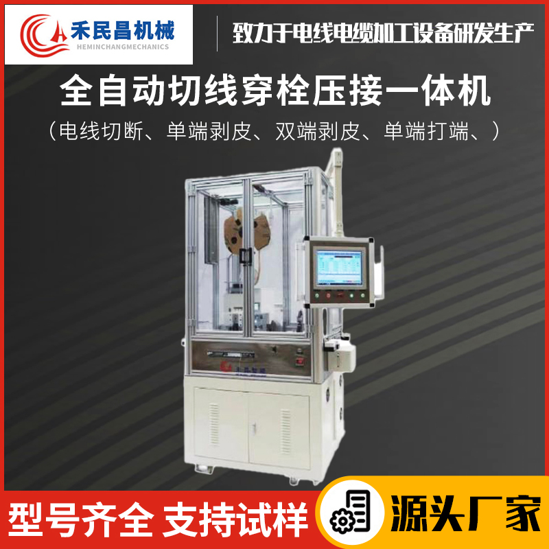 新质生产力赋能产业升级，线束加工设备迈向智能柔性新纪元