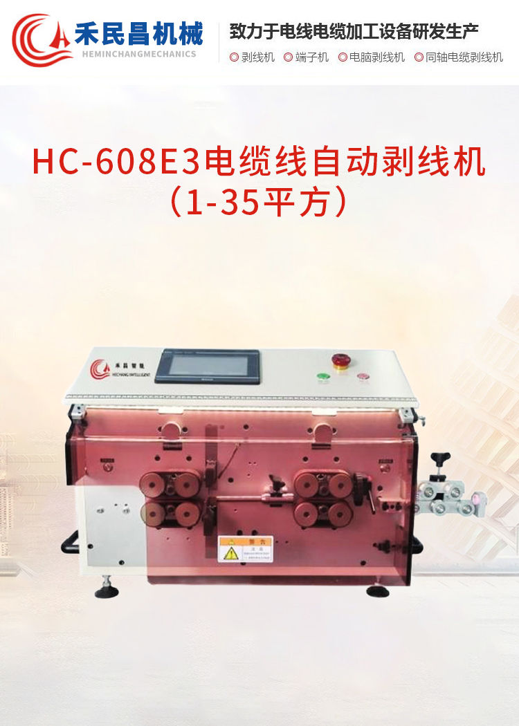半自动剥线机VS全自动剥线机：剥线机哪家好？选对才是王道