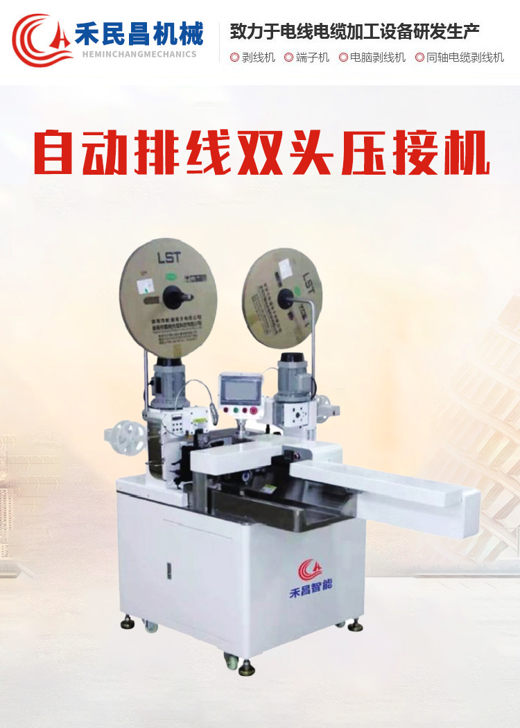 传统线束加工技术VS新一代智能技术，江苏制造业升级该怎么选