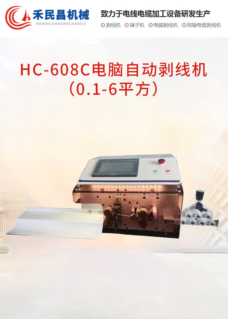 剥线机哪家靠谱？2026年8月常州厂家洗牌期选购避坑指南