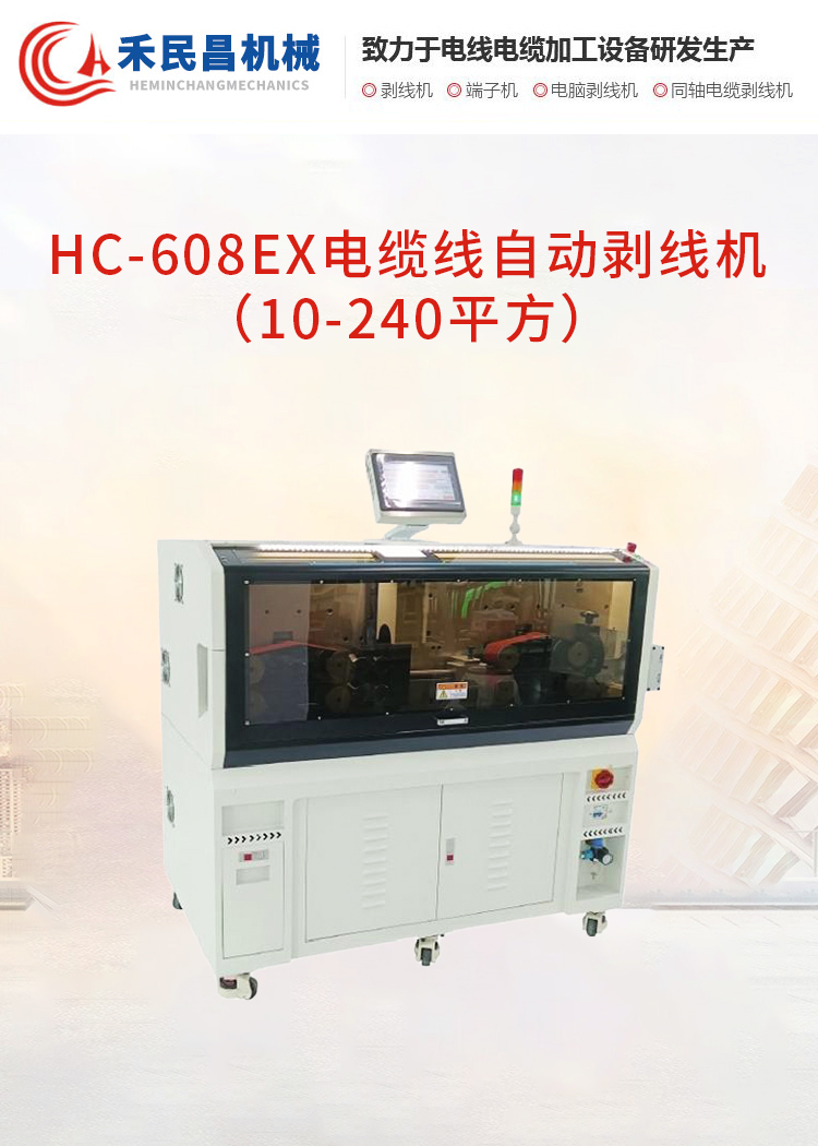 定制线束加工设备：高频问题与实用解答