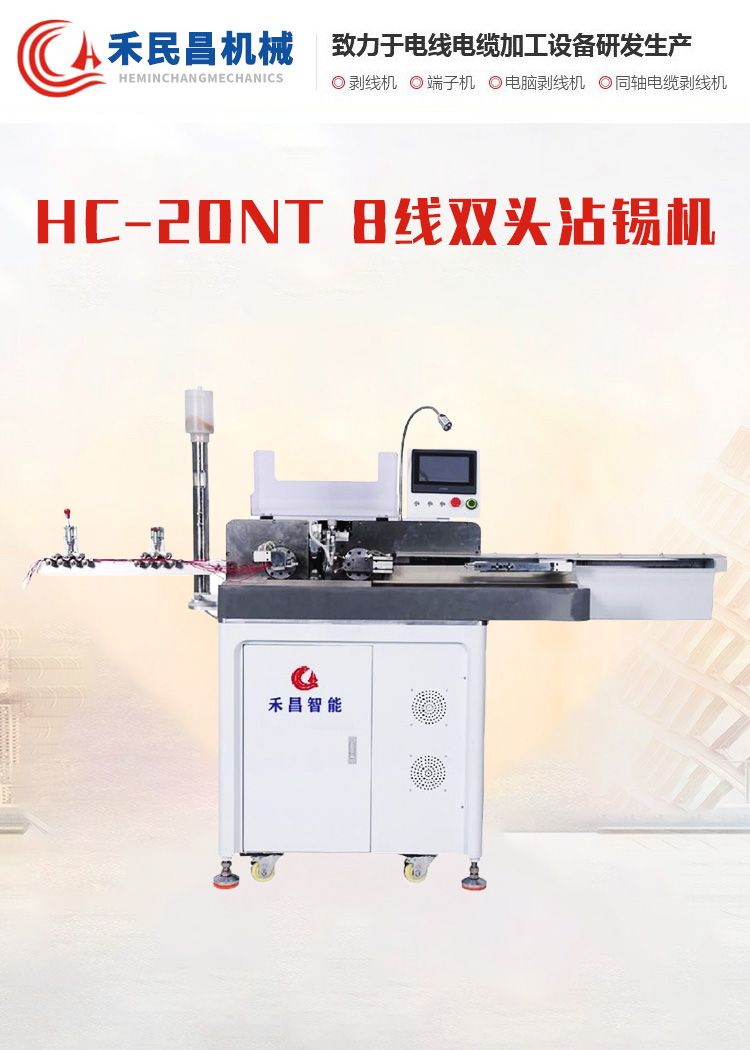 常州端子机怎么选？全自动与半自动端子机全面对比