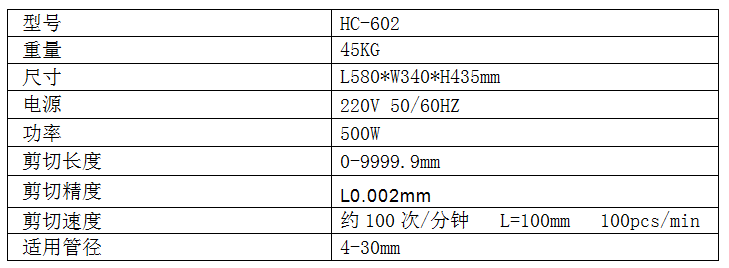 602参数.png